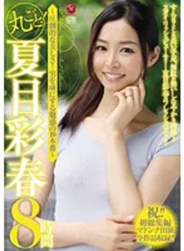 JUSD-752 jav