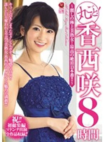 JUSD-757 jav