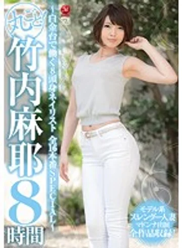 JUSD-786 jav