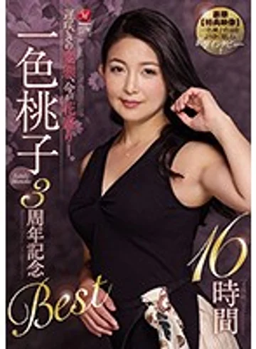 JUSD-861 jav