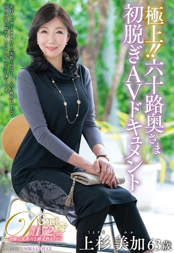 JUTA-133 jav