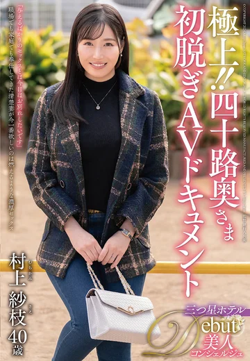 JUTA-145 jav