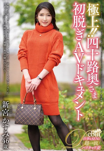 JUTA-151 jav