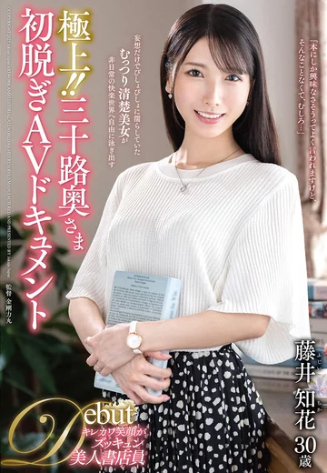 JUTA-161 jav