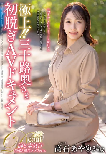 JUTA-170 jav