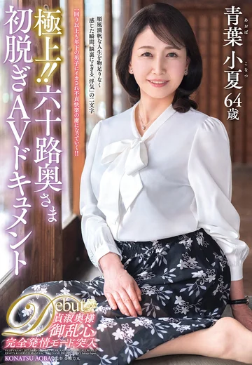 JUTA-179 jav