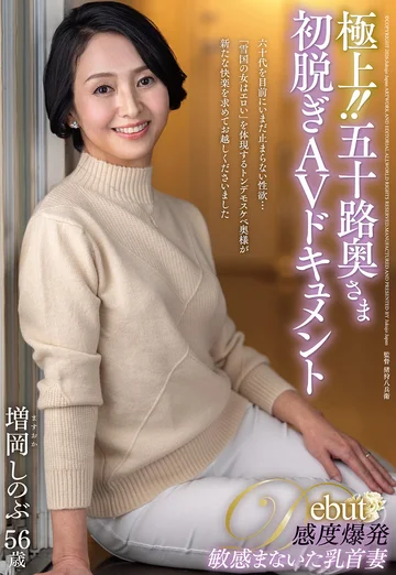 JUTA-196 jav