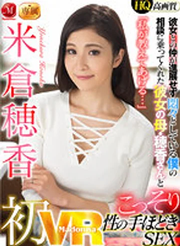 JUVR-116 jav