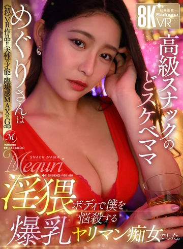 JUVR-237 jav
