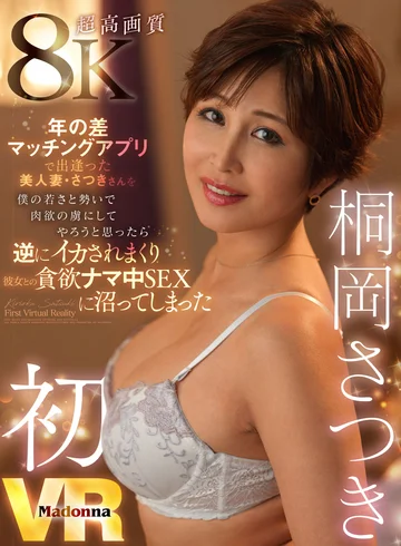 JUVR-253 jav