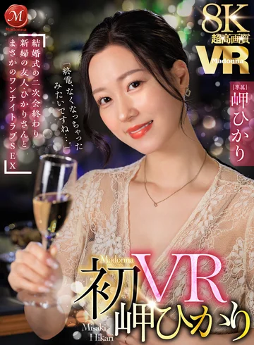 JUVR-255 jav