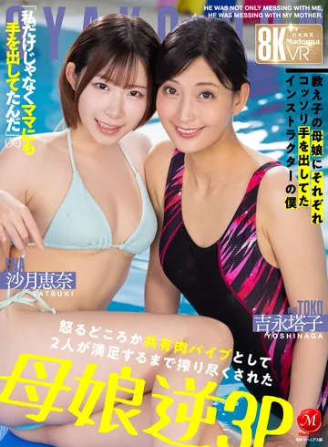 JUVR-258 jav