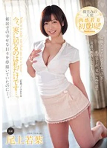JUX-134 jav