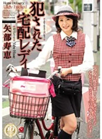 JUX-244 jav