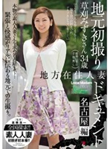 JUX-459 jav