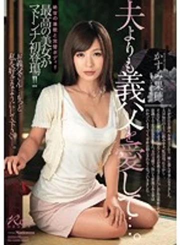 JUX-472 jav