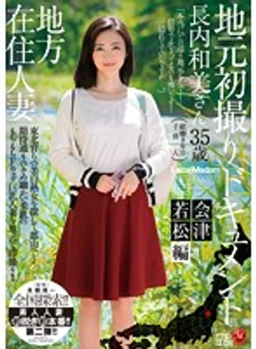 JUX-504 jav