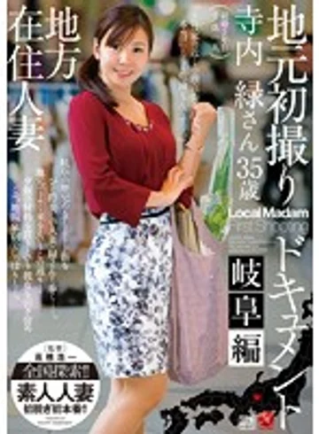 JUX-525 jav