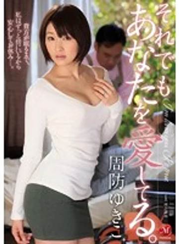 JUX-548 jav