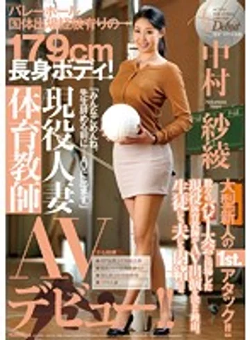 JUX-600 jav