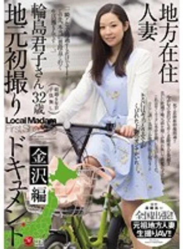 JUX-665 jav