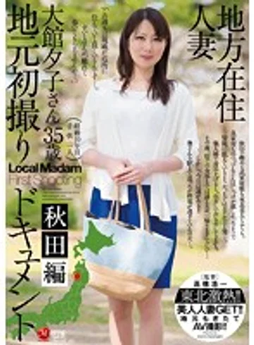 JUX-688 jav