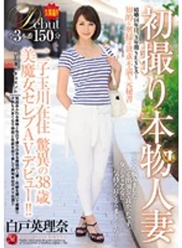 JUX-713 jav