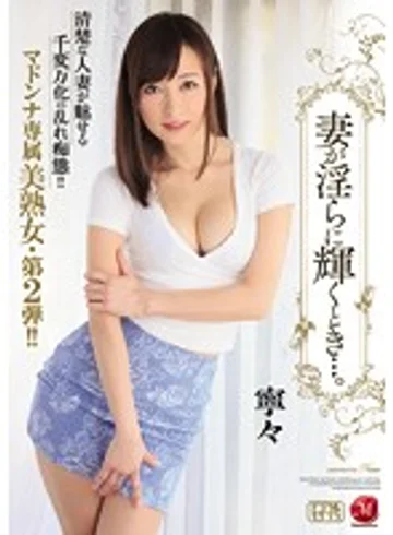 JUX-930 jav