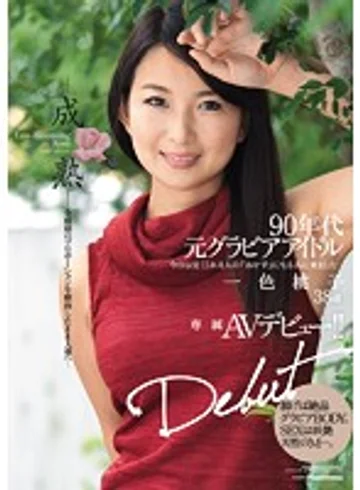 JUY-045 jav
