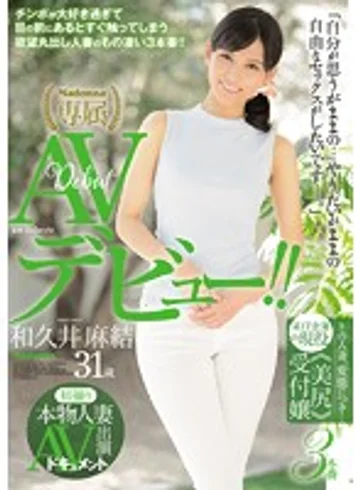 JUY-116 jav