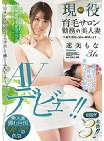 JUY-161 jav