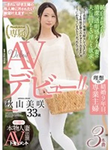 JUY-175 jav