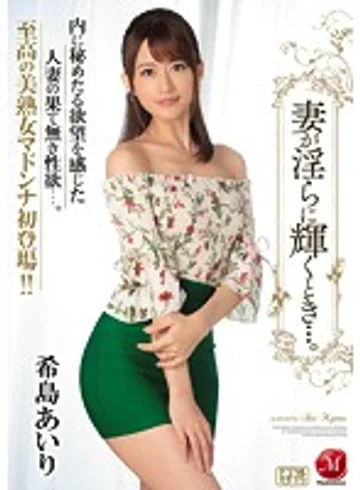 JUY-334 jav