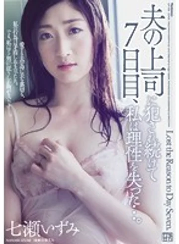 JUY-338 jav
