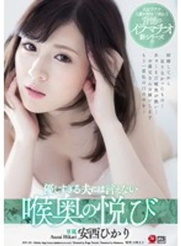JUY-355 jav