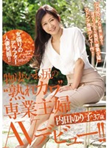 JUY-409 jav