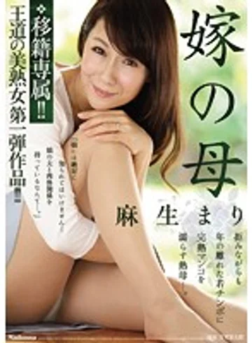JUY-440 jav