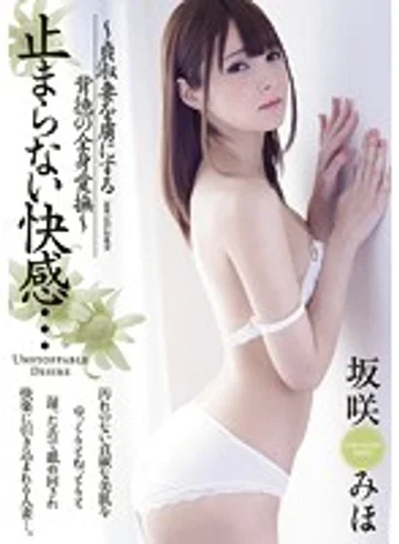 JUY-447 jav