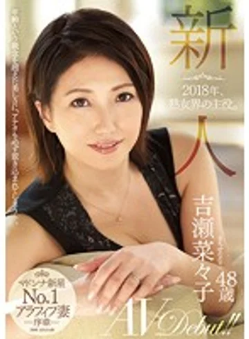JUY-481 jav
