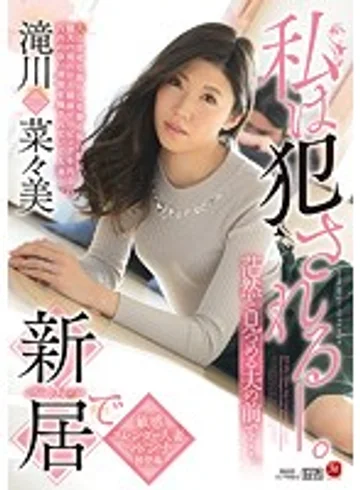 JUY-494 jav