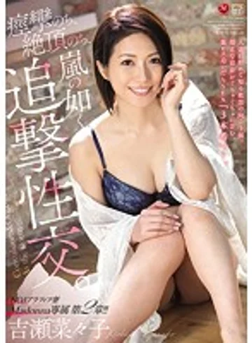 JUY-511 jav