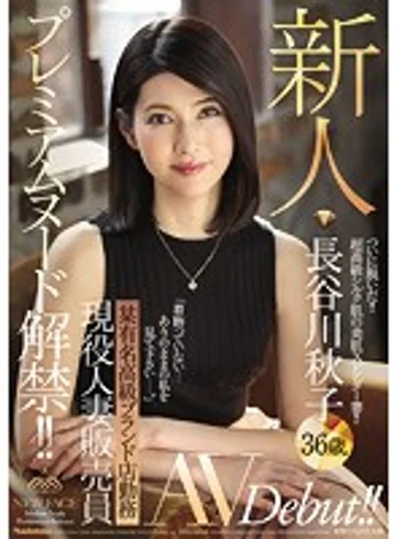 JUY-537 jav