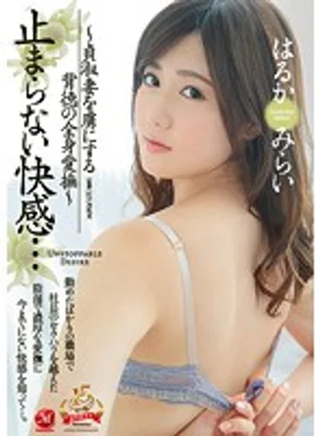 JUY-669 jav