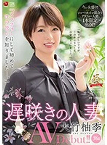 JUY-758 jav