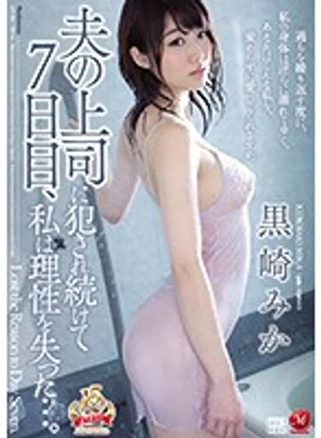 JUY-784 jav