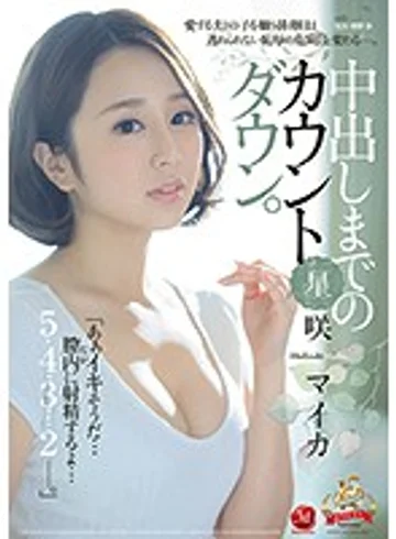 JUY-797 jav