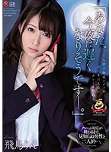 JUY-818 jav