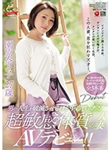 JUY-825 jav