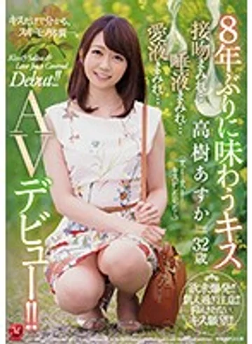 JUY-942 jav