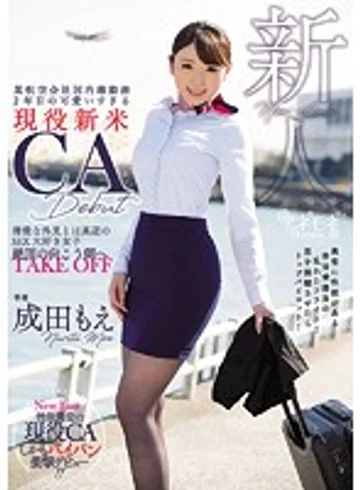 KANE-005 jav